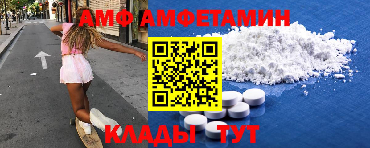АМФЕТАМИН Premium  darknet как зайти  АМФ  Amphetamine  Сарапул  Вход с VPN 
