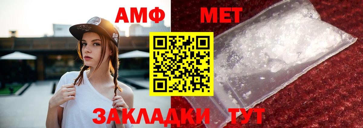 АМФЕТАМИН 97% Сарапул