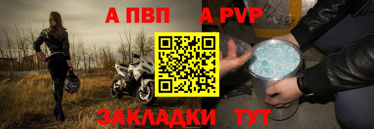 Alpha PVP СК КРИС  Alpha-PVP VHQ  APVP мука  Вход с VPN  продажа наркотиков  Сарапул  APVP 