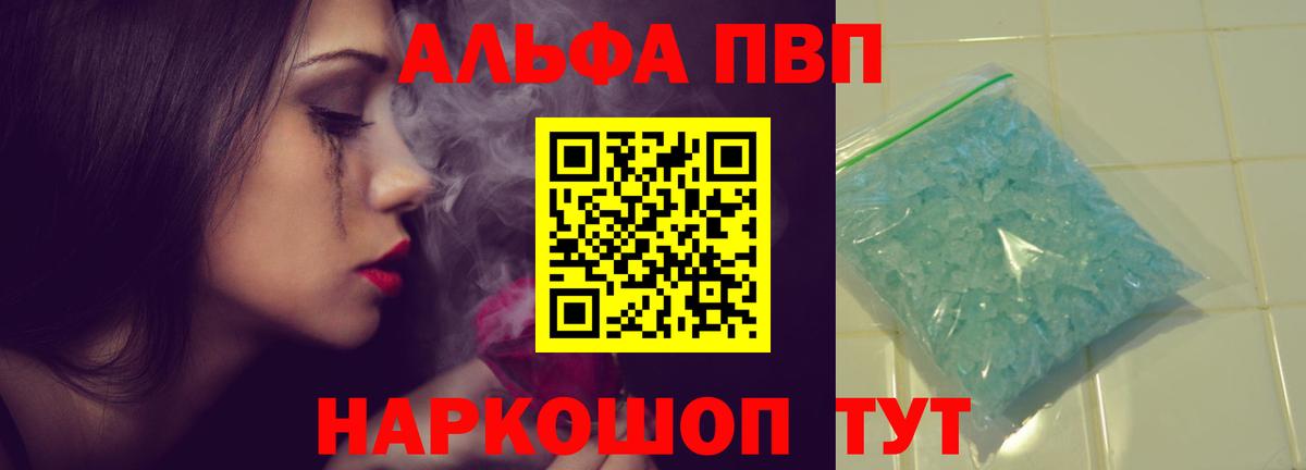 A PVP Соль Сарапул