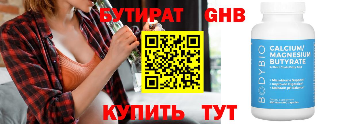 Сарапул  БУТИРАТ  Вход с VPN  БУТИРАТ оксана 