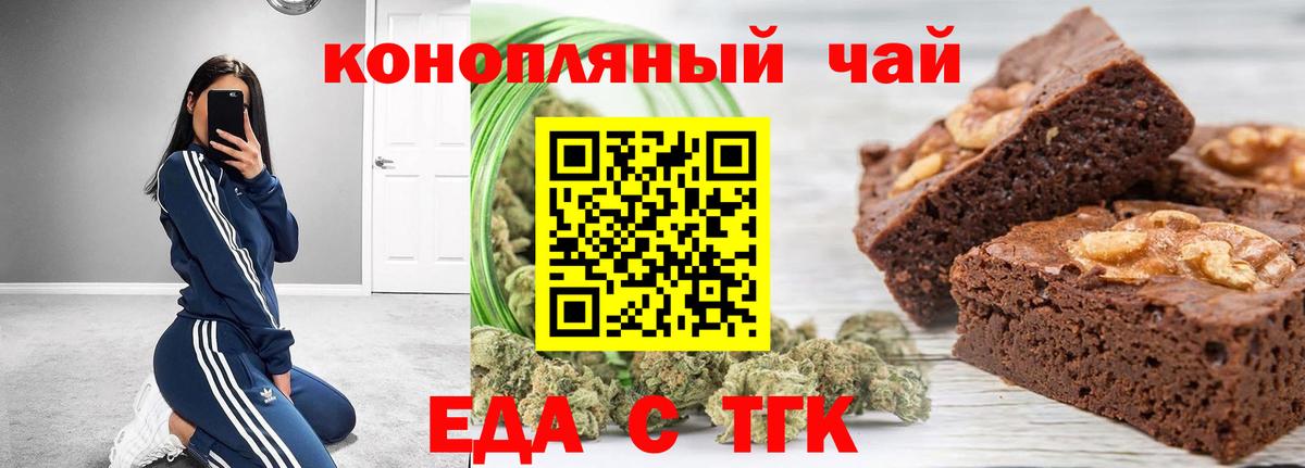 Еда ТГК конопля Сарапул