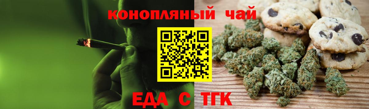 Сарапул  Еда ТГК марихуана  Вход с VPN 