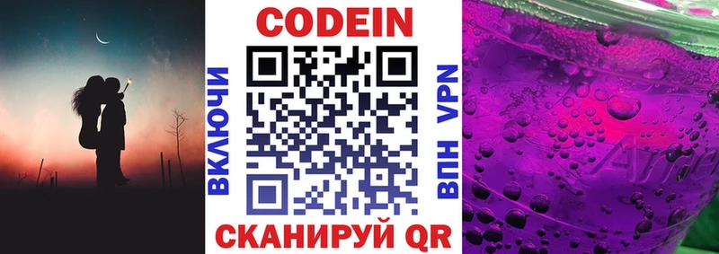 магазин продажи наркотиков  Сарапул  Кодеин Purple Drank 