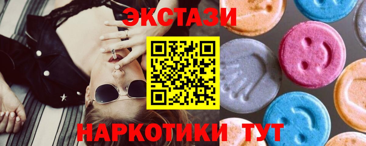 продажа наркотиков  Вход с VPN  Экстази DUBAI  Сарапул  Экстази Cube 