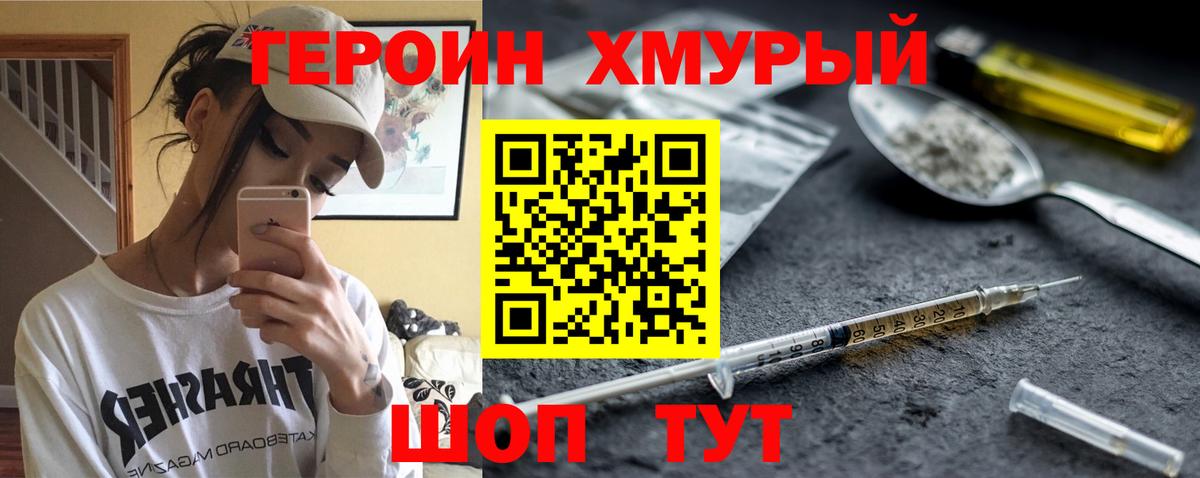 ГЕРОИН афганец  Вход с VPN  Героин  Сарапул 