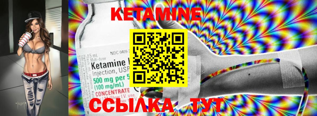 Сарапул  КЕТАМИН ketamine  Вход с VPN  Кетамин ketamine 