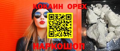 кокаин VHQ Заволжье