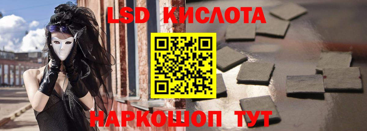 Лсд 25 экстази кислота Сарапул
