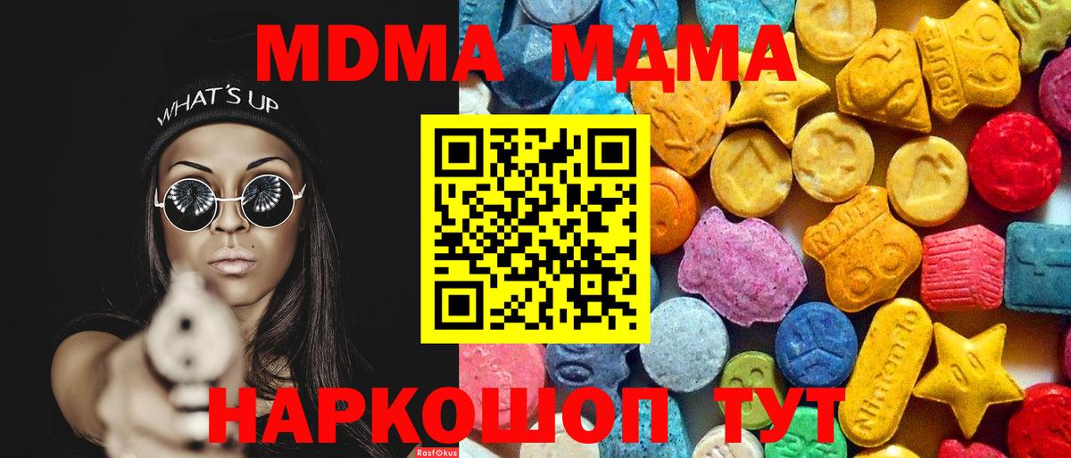 MDMA VHQ  Вход с VPN  Сарапул  MDMA  МДМА crystal 