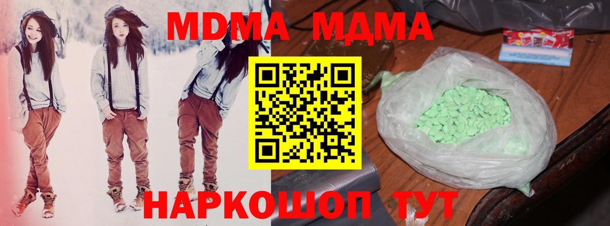 МДМА Molly Сарапул