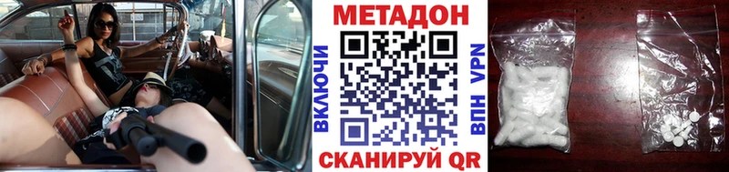 магазин наркотиков Сарапул МЕТАДОН мёд
