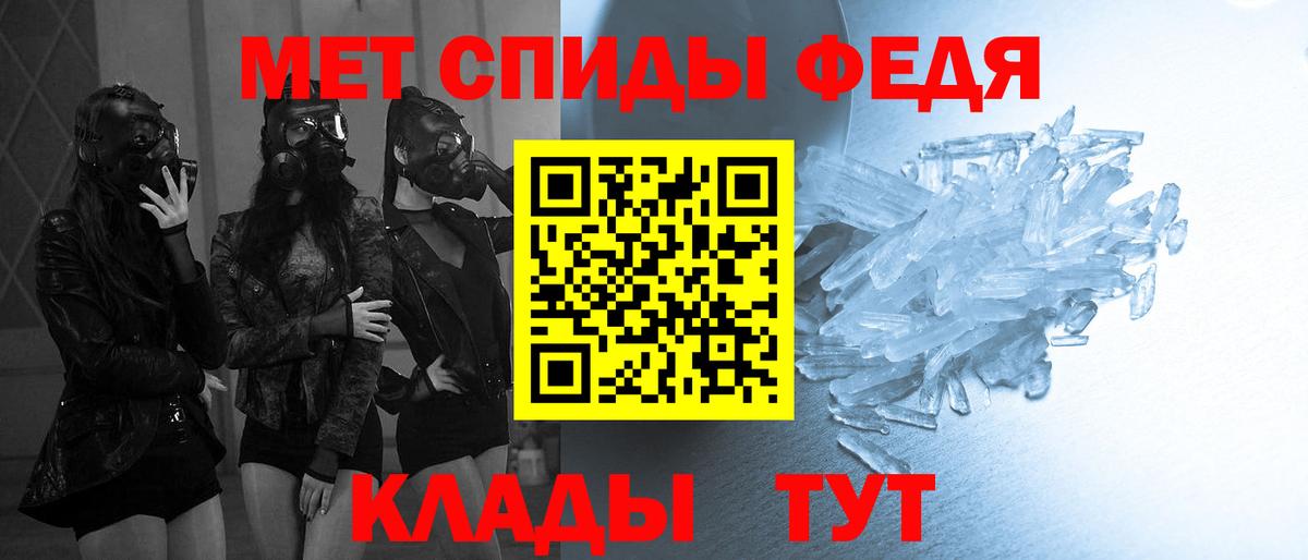 Метамфетамин Methamphetamine  Вход с VPN  Сарапул 