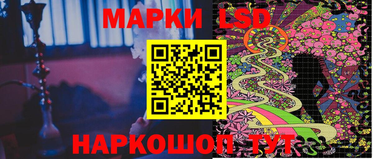 Марки NBOMe  Марки 25I-NBOMe 1,8мг  Вход с VPN  Сарапул 